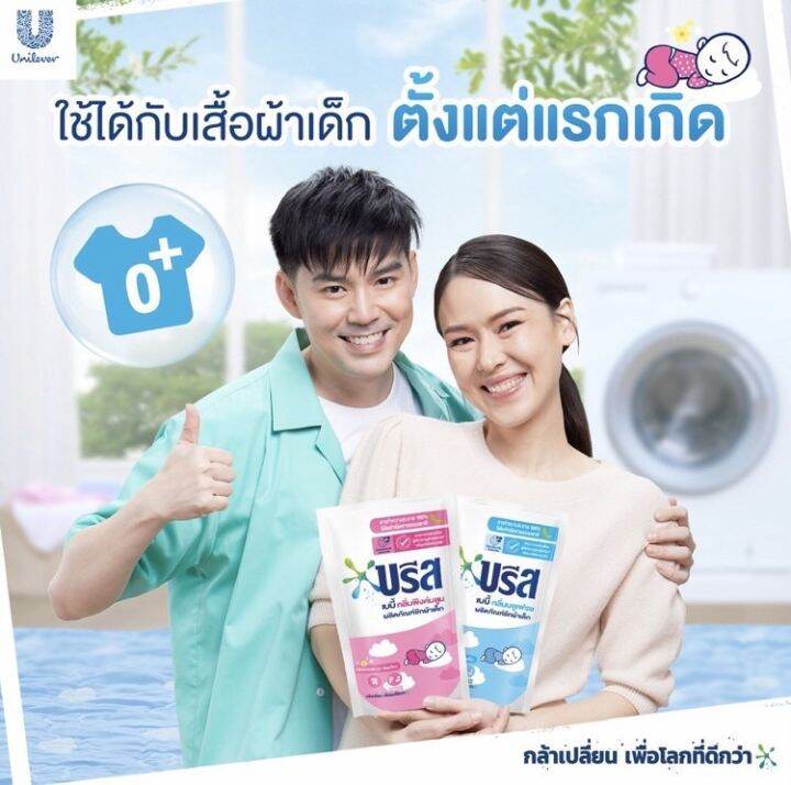 บรีสน้ำยาซักผ้าเบบี้-เฟรช-450มล-แพ็คคู่x2