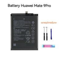 แบตเตอรี่ Huawei Mate 9Pro Huawei P10plus Nova​3 Nova​4 Honor​ 8X Honor play battery part no. HB386589ECW ประกัน 3 เดือน จัดส่งเร็ว มีประกัน เก็บเงินปลายทาง