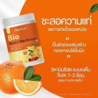 กระปุกสีส้ม วิตามินซี โซพราว 3 รส วิตามินซีสด Deproud Bio Multi C Mix วิตามินซีสามรส วิตามินซีดีพราว