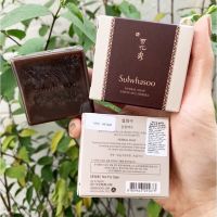 ulwhasoo Herbal Soap 50g สบู่หน้าใส สบู่โสมเกาหลี