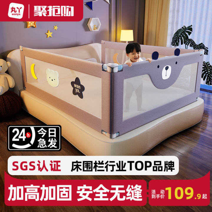 Pill Ya Bed Fence Baby Shatterresistant Fence Children's Bed Border