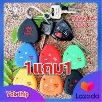 Yok thip: (2ชิ้น)ปลอกซิลิโคน พวงกุญแจ หุ้มกุญแจ หุ้มกุญแจรีโมทรถ วีโก้ TOYOTA VIGO ปุ่มรุ่นกุญแจ ปลอกหุ้มรีโมทกันรอย ซองหุ้มกุญแจรถยนต์ กุญแจ ซอง