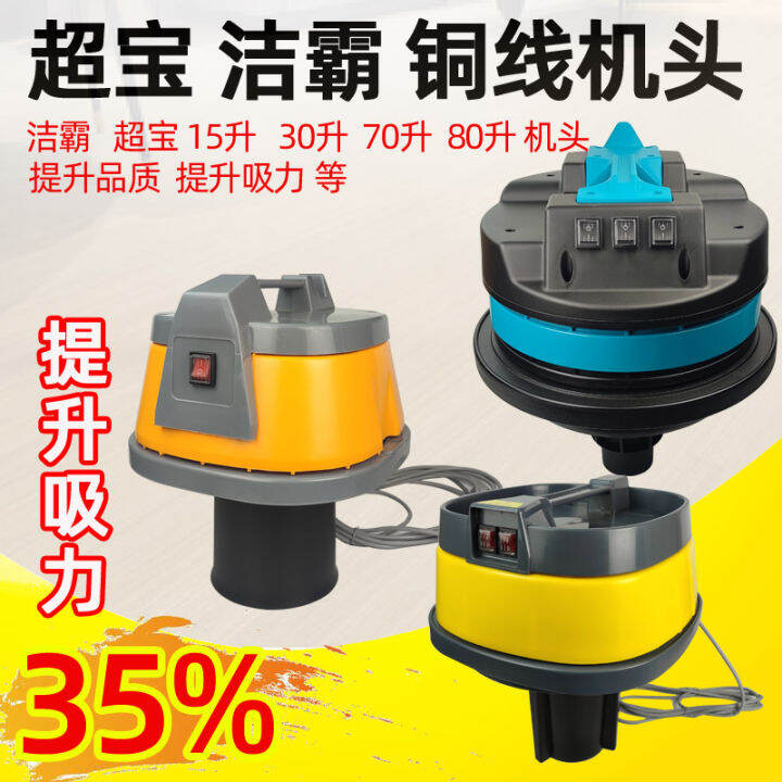 Attack Vacuum Cleaner Bf501 Head Baiyun Water Suction Machine Bf502
