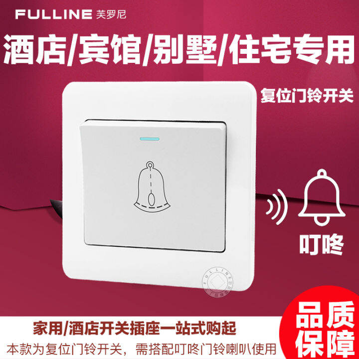 Household Concealed Wired Doorbell Reset Switch Hotel Rebound Button