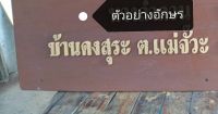 ตัวอักษรไทย​  ตัวเลขไทย​  ตัวเลขอารบิก​ ตัวอักษรไม้สัก​ ทำสีทอง ขนาดสูง 4 นิ้ว​ (10 ซม.) (ก่อนสั่งซื้อ กรุณาทักแชทสอบถามก่อนนะคะ)ราคาตัวละ65บาท