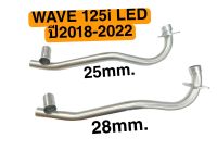 คอท่อเดิม คอท่อเลส คอท่อWave125i  LEDปี 2018-2022 พร้อมถ้วยสวม