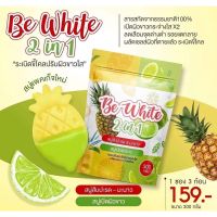 *1ห่อ 3ก้อน สุดคุ้ม* สบู่ be white 2in1 สบู่สัปะรดผสมมะนาว ตัวดัง ตต ขจัดขี้ไคลไวขั้นสุด ผลัดเซลล์ผิวให้กระจ่างใสจากธรรมชาติ ลดผด ลดสิว ปรับผิวใส ฟองนุ่มฟู มี อ.ย รับรอง *2ห่อส่งฟรี*