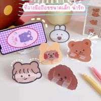 ร้านไทยสินค้าพร้อมส่ง ?? Item 05 : ที่วางมือถือ แท่นวางมือถือ ที่วางโทรศัพท์ แท่นวางโทรศัพท์ น่ารัก ขนาดเล็ก