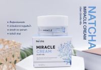 MIRACLE CREAM ณัชชามิราเคิลครีม ของแท้?%