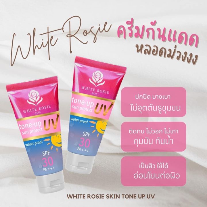 กันแดดหน้า-white-rosie-spf-30-pa-กันแดดไม่ง้อรองพื้น