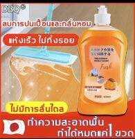 น้ำยาถูพื้นที่แนะนำสะอาดปลอดภัย99.9%แห้งไวไม่เหนียวเนอะขนาด500ml