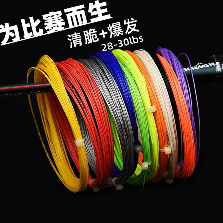 30lbs Competition Level Badminton Line High Pounds Elastic Badminton