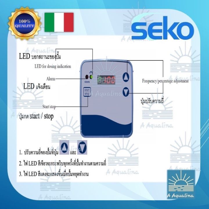 ปั๊มเคมีคุณภาพจากอิตาลี-seko-komba-dms-โซลินอยด์-metering-pump