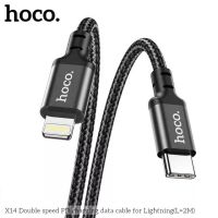 สายชาร์จไอโฟน ไทป์ซี ยาว 1 เมตร 2 เมตร Type-C to lightning Long 2 M 1M Charging cable by Hoco 2Xplus PDC เทียนทะเล