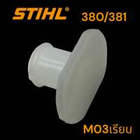 STIHL 380 381 MS381 MS380 อะไหล่เลื่อยโซ่ ฝาปิดยางกันสะเทือน เลื่อยโซ่สติลรุ่นกลาง M03 แบบเรียบ