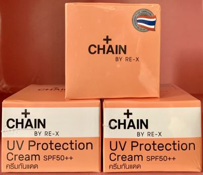 ครีมกันแดด Chain By RE-X UV Protection Cream SPF50++ 5g 🍊โปรพิเศษสั่งวันนี้ 👉รับของแถมฟรีทุกกล่อง🍊