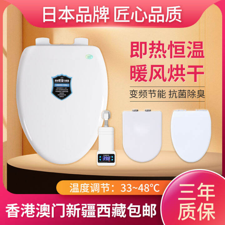 Japan Heating Toilet Lid Universal Smart Toilet Seat Toilet Constant
