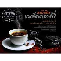 black coffee สายดำ เข้มข้นด้วยอาราบิก้า ผสม หลินจือ หอมอร่อยและทรงคุณค่า 1กล่อง บรรจุ30ซอง