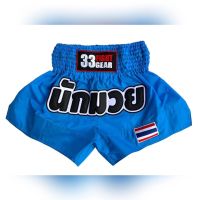 กางเกงมวยไทย/MUAY THAI SHORTS