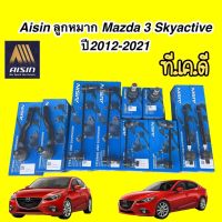 ลูกหมาก ครบชุดใหญ่ AISIN Mazda 3 Skyactive ปี 2012-2021