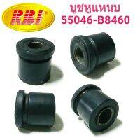 บูชหูแหนบ ยี่ห้อ RBI สำหรับรถ NISSAN URVAN E20 **1ชุดได้4ตัว**