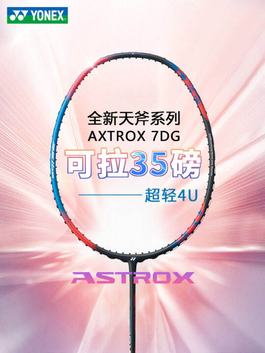 Yonex Yonex Badminton Racket Full Carbon Fiber Single Double Racket