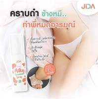 *พร้อมส่ง*ขาหนีบดำ /ก้ นดำ /รักแ ร้ดำ ใช้ Jida น้ำนมลบคราบดำ เช็ดออก ใช่ได้ทุกส่วนของร่างกาย ออแกนิค มี อ.ย รับรอง สารสกัดนำเข้าจากญี่ปุ่น