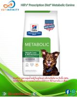 Metabolic Weight Management - Chicken Flavor ขนาด 3.5 kg. สูตรลดน้ำหนัก และควบคุมน้ำหนัก