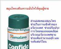 คอนฟิโด