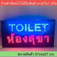 ป้ายไฟLED ห้องน้ำ