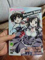 (Novel) School Days เธอ,ฉันในวันฟ้าคราม สภาพบ้านมีจุดเหลือง