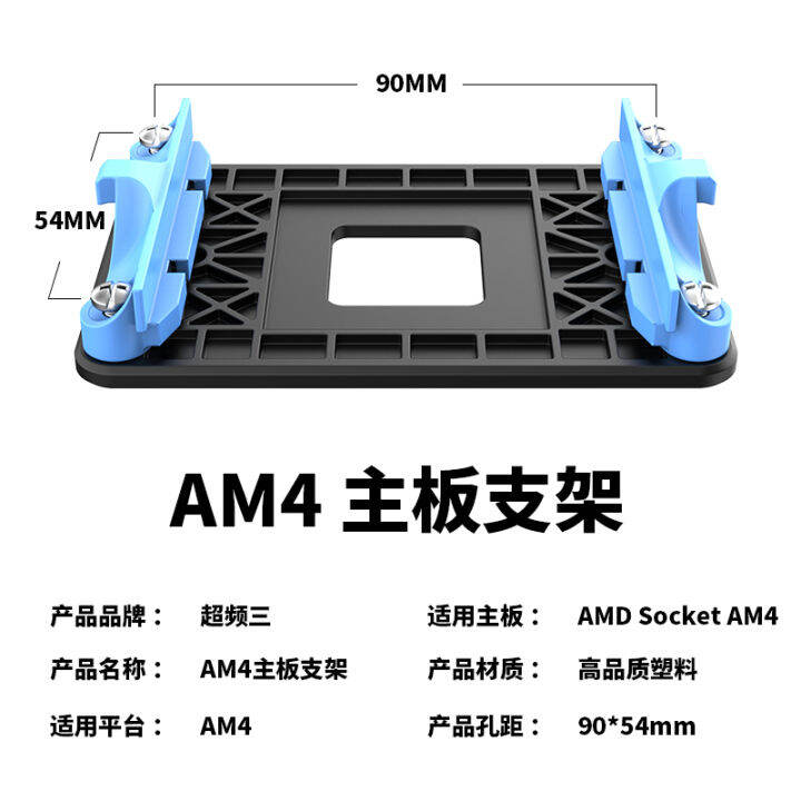 แผ่นหลังเมนบอร์ดซูเปอร์ความถี่สาม-amd-ฐานรอง-am4ตัวยึด-cpu-ตัวระบายความร้อนตัวยึดพัดลมตัวยึดใช้ได้ทั่วไป-am2-am3-fm1-fm2-b450-b550-a320-a68-a78-ruilong-r5-พัดลมไอเย็น