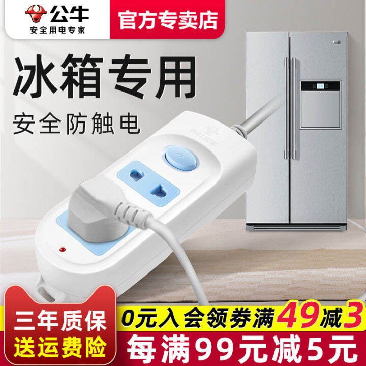 Bull Refrigerator Special Household Socket Refrigerator Electric Row Plug With Switch Plug Board 0248