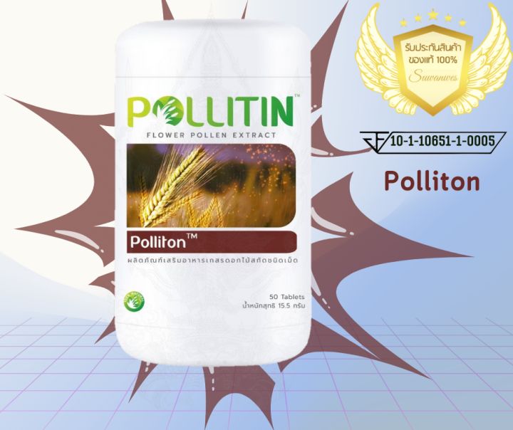 pollitin-เซต-8-ตัว-ตามรูป-พอลลิติน-ชุด-8-ตัว