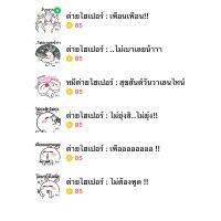 สติกเกอร์ ต่ายไฮเปอร์ 85Ⓒ ??