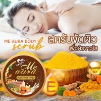 สคับ ขัดผิว Me Aura Body Scrub เนื้อละเอียด หอม…..