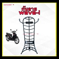 กันลายเวฟ110 Wave110i ปี2018-2023[ ของแท้ Honda H2C] (APK58MK64320TA)