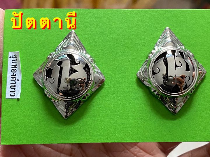 กรกคอชุบทองคำขาว-แบบแม่เหล็ก-ตำรวจภูธรภาค9