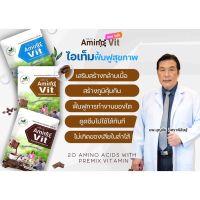 อะมิโนวิต (Amino Vit)  
• เป็นอาหารทดแทนโปรตีนจากธรรมชาติ ที่เหมาะทั้งวัยที่กำลังเจริญเติบโตและผู้สูงอายุ เพื่อลดภาวะไตเสื่อม ไตทำงานหนัก การเน่าเสียของลำไส้ เกิดสารพิษ และสารก่อมะเร็งจากการย่อยอาหารกลุ่มเนื้อสัตว์ที่มีโมเลกุลขนาดใหญ่ Amino Vit