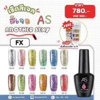 Set สีเจล AS FX 01-12 15 ml.ขวดดำ แถมฟรีพร้อมชาร์จสีตั้งโชว์แบบสำเร็จรูป