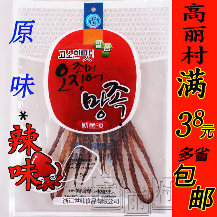 Gaoli Village Shredded Squid Dry Claw Head [Shihan Tentacles