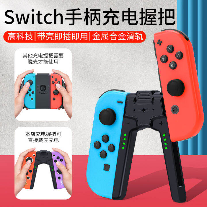 Nintendo Switch/Switch Oled JoyCon Controller Charging Dock with LED