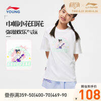 LI-NING เสื้อผ้าเด็กเสื้อทีเชิ้ตแขนสั้นชุดกีฬาฤดูร้อนทรงหลวมคอกลมซีรีส์อินเทรนด์กีฬาแบบใหม่2023สำหรับเด็กโตผู้หญิง