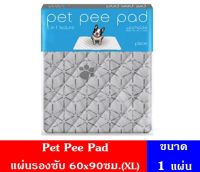 แผ่นรองซับ Pet Pee Padแผ่นรองซับ-ซักได้ 60x90ซม.(XL)