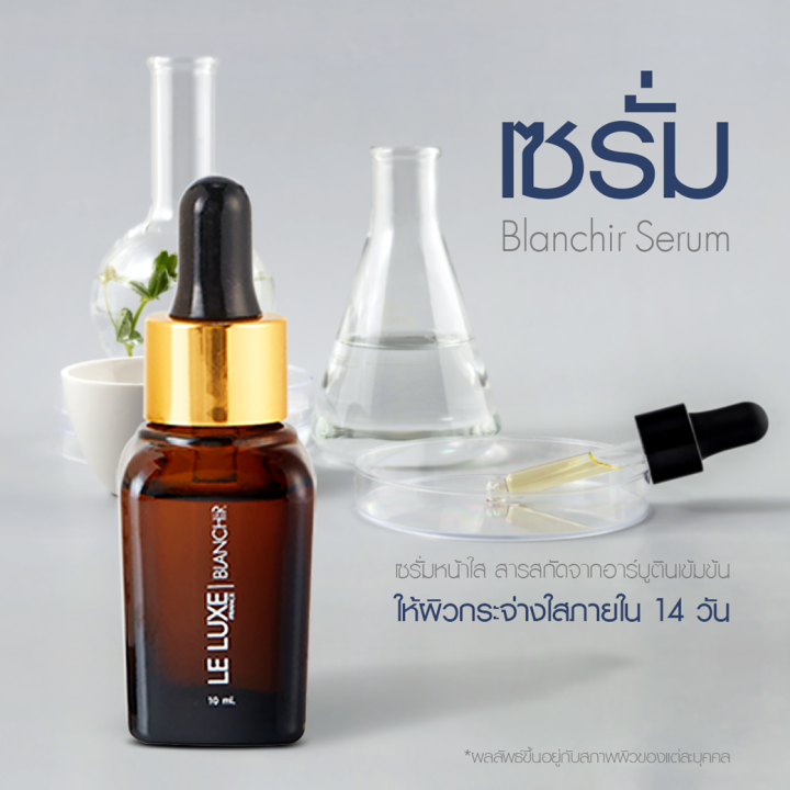 le-luxe-france-blanchir-serum-บลองชีค-เซรั่ม-10มล-2-ขวด-เซรั่มหน้าใส-alpha-arbutin-beta-arbutin-อัพผิวใส-ผิวฉ่ำวาว-ฝา-กระ-รอยแดงดูจางลง