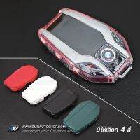 เคสกุญแจดิสเพล BMW Display key case TPU360 (รุ่นAC149)