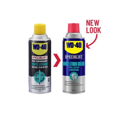 WD 40 สเปร์ยจารบีขาว SPECIALIST WHITE LITHIUM ขนาด 360 ml. สเปร์ยจาระบีขาว สูตรเข้มข้น สำหรับงานหนัก ติดทนนาน