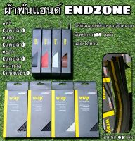 ผ้าพันแฮนด์จักรยาน ENDZONE