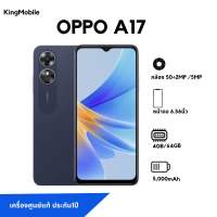 ดีไซน์สัมผัสหนังสุดพรีเมียม¹ OPPO A17 กล้องหลักความละเอียดสูงสุด 50MP แรม4GB+64GBหน้าจอ Colour-Rich กว้าง6.65นิ้ว ให้สีสันเต็มอิ่ม พร้อมถนอมสายตา