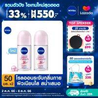 [ส่งฟรี + ลดสูงสุด 15%.-] นีเวียเพิร์ล แอนด์ บิวตี้ โรลออน ระงับกลิ่นกาย สำหรับผู้หญิง 50 มล. 2 ชิ้น NIVEA